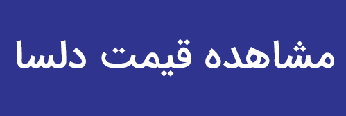 شیر اهرمی لوکس